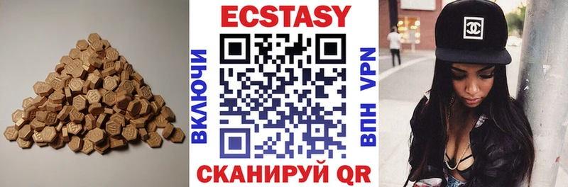 Ecstasy 250 мг  кракен зеркало  Бутурлиновка  купить  сайты 