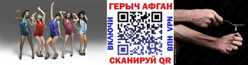 ГЕРОИН VHQ Бутурлиновка