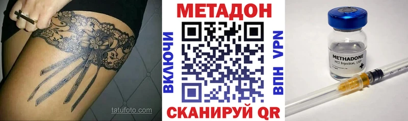 что такое наркотик  Бутурлиновка  Метадон белоснежный 